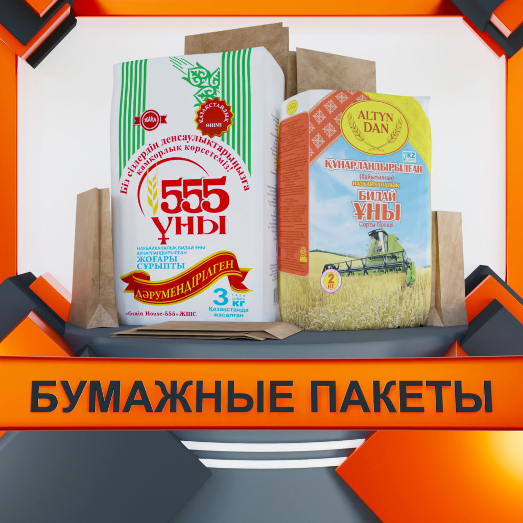 Бумажные пакеты 2 1024x1024