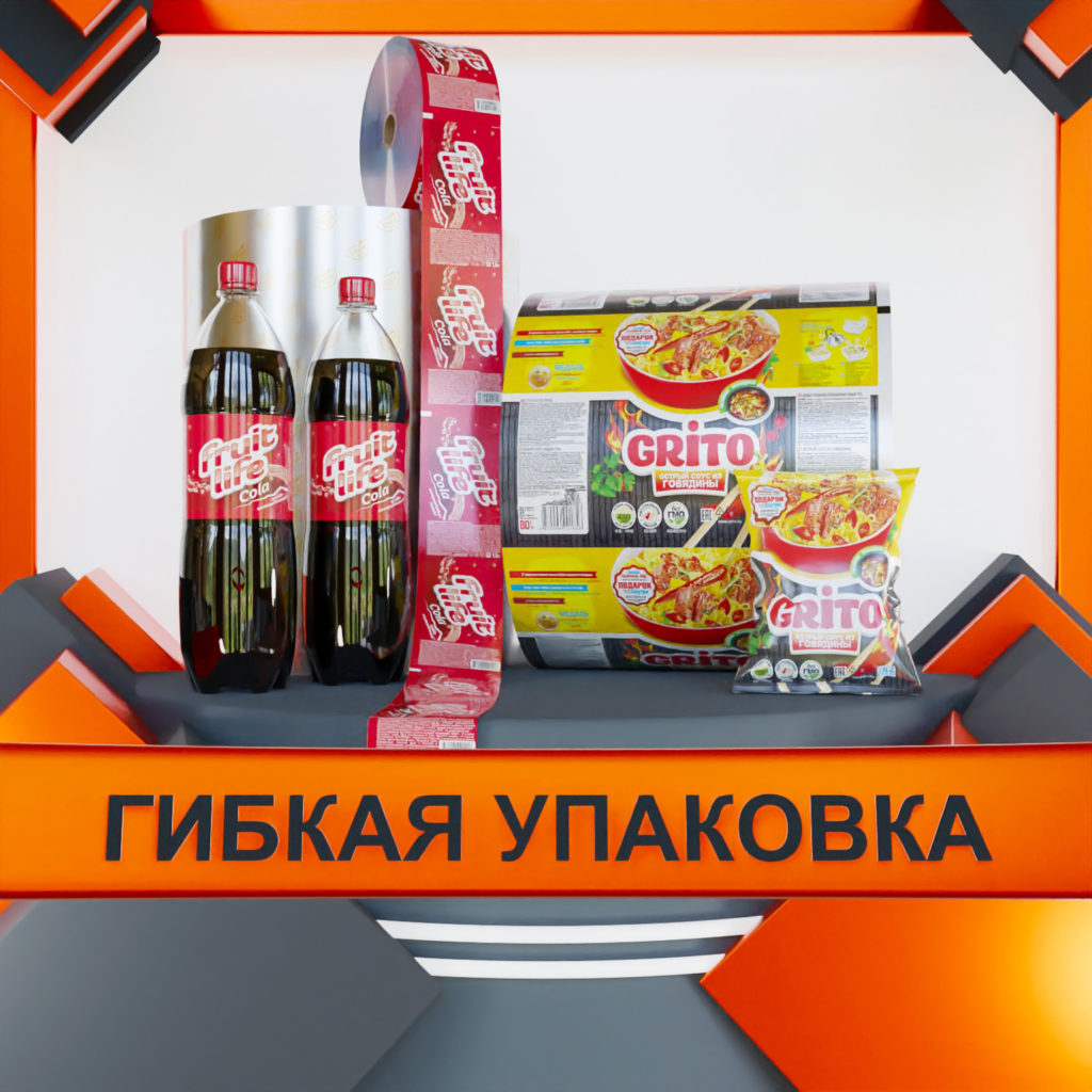 Гибкая упаковка 1 1024x1024