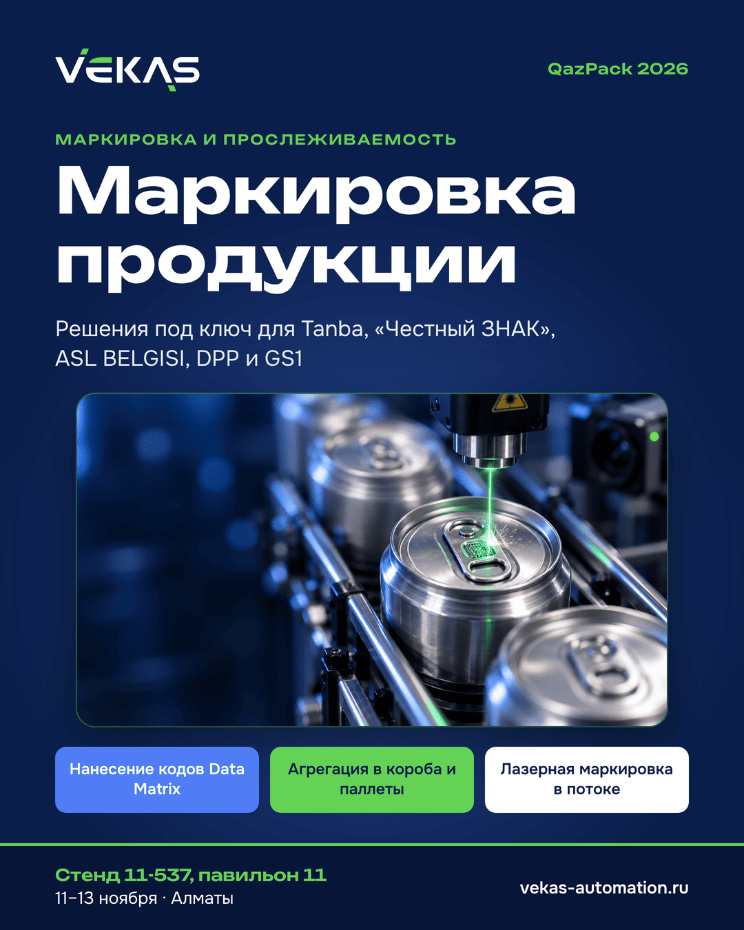учет маркировка и контроль паллет 345x230