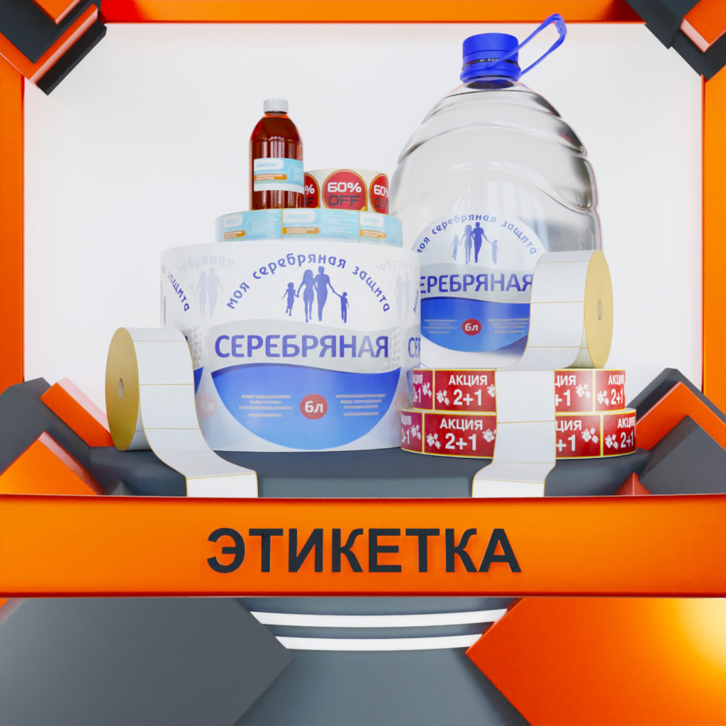 Этикетка 1 1024x1024