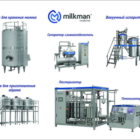 EQUIPMENT FOR DAIRY PRODUCTS PROCESSING, EQUIPMENT FOR MEAT PRODUCTS PROCESSING, PACKAGING EQUIPMENT FOR FOODSTUFF 